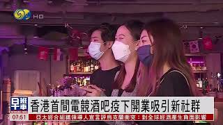 香港美酒佳餚巡禮｜香菜+皮蛋=創意雞尾酒？！ 體驗“舌尖上的香港”