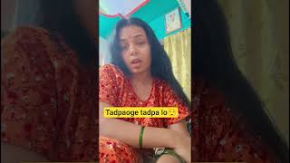 #tadpaogetadpalo #trendingshorts #viral #oldsong #song @MaaBeti