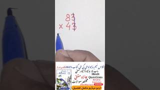 Class 9 Biology New Book 2025 | Biodiversity Review Exercise Short Questios | Urdu Medium #Exercise2