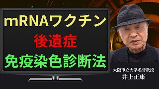 診断体制確立！スパイクタンパク免疫染色診断法