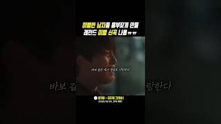 이별한 남자들 울부짖게 만든 레전드 이별곡 💿황가람 - 미치게 그리워서
