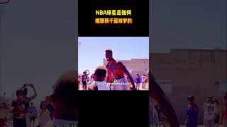NBA球星是如何摧毁孩子篮球梦的 #籃球 #basketball #NBA