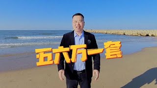 龙口海景房5万一套是真的吗？离海多远多大面积，各楼层多钱？