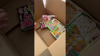 #懸賞当選 #当選品開封