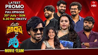 Suma Adda Latest Promo | "Mithra Mandali" Movie Team- Priyadarshi | 20th July 2025 | Sunday @6:30pm