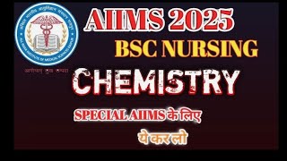 CHEMISTRY2025 MCQ FOR BSC NURSING EXAM | BSC NURSING ENTRANCE EXAM  PYQ SOLUTION | CHEMISTRY MCQ