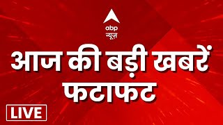 Top 100 News LIVE: आज की बड़ी खबरें | Bihar Politics | Pakistan | Ankita Bhandari Case | PM Modi