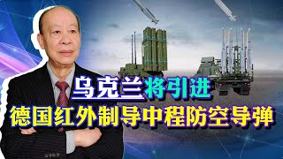烏軍可望獲得紅外制導中程防空系統，俄軍戰機將被無預警獵殺！【傅前哨】