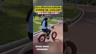 女生騎著三角形車穿梭在大街小巷 造型獨特吸引路人紛紛駐足圍觀 一路走來全是熟人 光打招呼了