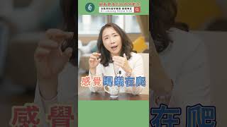兩大類神經痛解析 蔡佳純醫師｜點開說明欄看完整影片