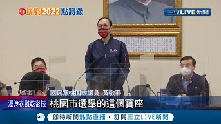 KMT又爆內鬨？羅智強.魯明哲.萬美玲被勸進選桃園 爆朱主席心裡屬意的口袋名單另有他人 議員批:基層罵翻反彈│記者 侯彩紅 黃大風│【LIVE大現場】20220219│三立新聞台