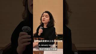 C2W出海Tips：本土化的合规经营是关键 #品牌出海 #podcast #shorts #分享 #电商出海  #亚马逊