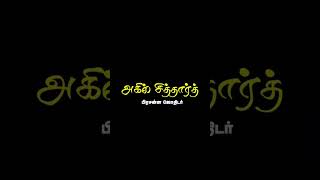இந்திரன் போல் வாழும் கேட்டை நட்சத்திரம்! Akil Siddharth | Astrologer #கேட்டை #நட்சத்திரம் #kettai