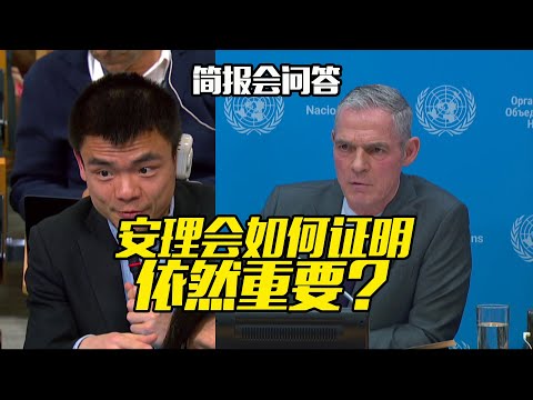 How can the Security Council prove that it is still relevant? 安理会如何证明自己依然重要？