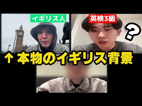 勝手にイギリスにガチ帰国してるドッキリ
