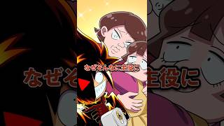 私の子供が目立ってないとキレる母親の末路 #Plottアニメ