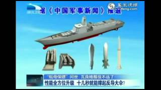 China's new type 052D Frigate launched. Navel game changer