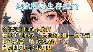 【長篇完結】逼宮是我逼的，毒藥是我下了之後做局栽給的皇后, 太子是我矯詔騙進宮來的。他頓了頓, 深吸一口氣, 似乎是有些猶豫。「你……會不會很失望？」