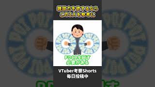 意外と難しい雑談配信！トーク力を上げるのはどうする！？【 VTuber 河崎翆 解説 】#shorts