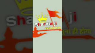 #sharmafamily #satisfyingvideo #1ksubscri #sharma #jayshreeramwhatsappstatus2022 #jayshreeram