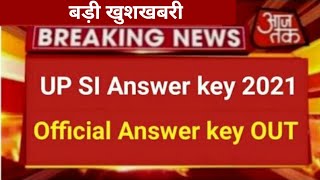 UPSI Cut off 2021 🤗| UPSI Answer Key 2021 | UPSI Latest News Today | UPSI Result Date 2021 | #upsi