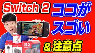 [Things to note] Nintendo Switch 2 [What I discovered after buying it is amazing]