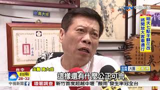 假公益變真代言? 高大成告藥商 一句話慘輸│中視新聞 20180506