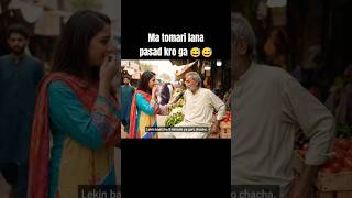 Ma tomari lana pasad kro ga 😅😅 #shots #AIvideos #AIUrdu #AIShorts #AIYouTube #MrSuhaibYT #AIPower