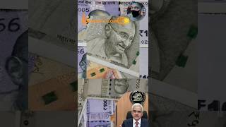 new governor RBI 2025 💥 Sanjay Malhotra 💥#coin #facts #currencyknowledge #rupya #RBIupdate