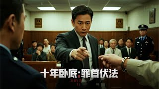 man undercover beside his boss for ten years, collecting criminal evidence and sending him to jail!