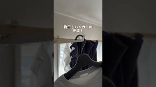 カーテンレールにとっても優しい設計になっています！#shorts #便利アイテム #便利グッズ
