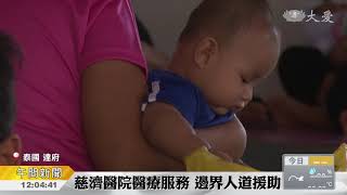 泰緬邊境視察 援助難民營