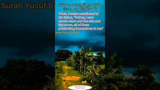 Surah Yusuf | Emotional Recitation | Quran Short By Imam Qazi Hussain