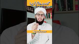 Gunah Hojaye To Kya Krain ? || Gunah ki mafi ka trika