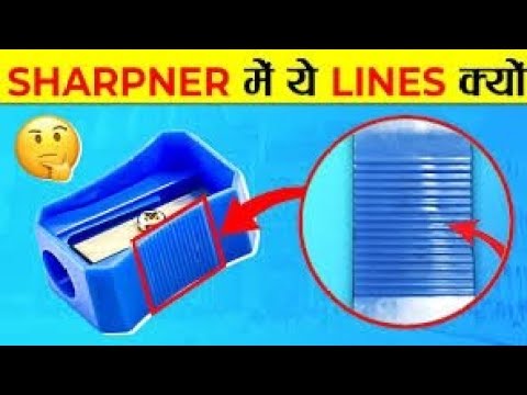 SHARPNER पर ये LINES क्यों होता है ? | Why there is line on sharpner ? | FactFlix