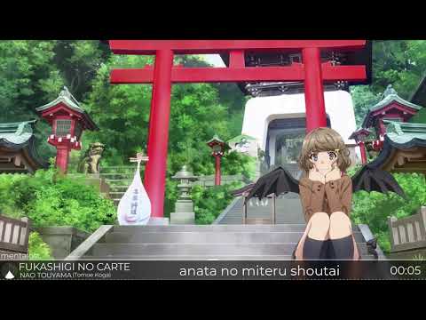 「Fukashigi no Carte」 Tomoe Koga ver. 8D [with lyrics]
