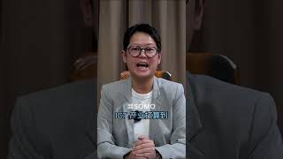 科技公司想来 Malaysia #产业 #高科技 #昌明大马