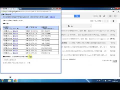7.Gmail安全-2