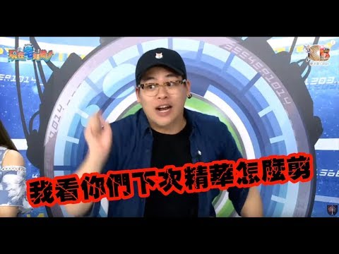 【現在宅知道精華】激不得的傢伙..(修正版)