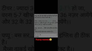 maths language funny memes#indianmemes
