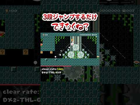 3段ジャンプするだけって言われても… #shorts