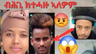 ኣብ ጎኒ ሰላም ኣለና .... ብሕጊ ሓዝዎም ።