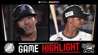 2025年7月18日 千葉ロッテ対オリックス 試合ハイライト