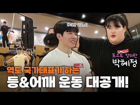 파리올림픽 은메달리스트 박혜정 X 하반신 마비를 극복한 역도 유망주 양세욱! 감동의 특급 코칭🔥