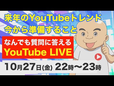 2024年からのYouTube運営＆今すべての時間を使ってでも伸ばすべき数字