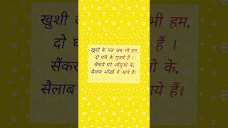 #music #loveyourself #shyari #zindagi #tajurba #zindagikatajrba #shorts
