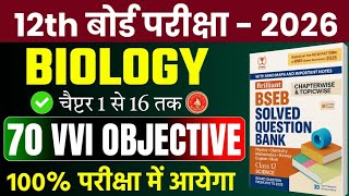 Class 12th Biology 70 Vvi Objective Question 2026 || 12th class Biology Most important Objective 