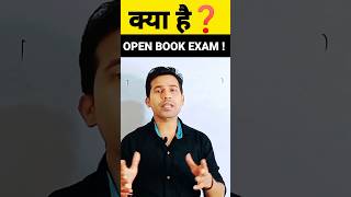 क्या हैं Open Book Examination ❓🤯 | CBSE अब लेगी Open Book Exam ❗ #shorts #cbse #shortsfeed