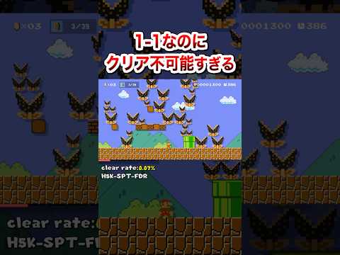 1-1がブラックパックンに支配されてクリア不可能になりました #shorts