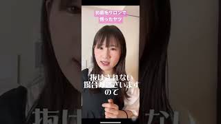 初の眉毛サロンで悟った女子の歌#shorts